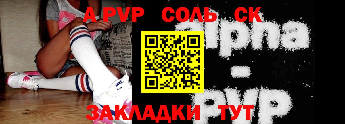 Москва  А ПВП VHQ  Альфа ПВП крисы CK  APVP мука  Вход с VPN 