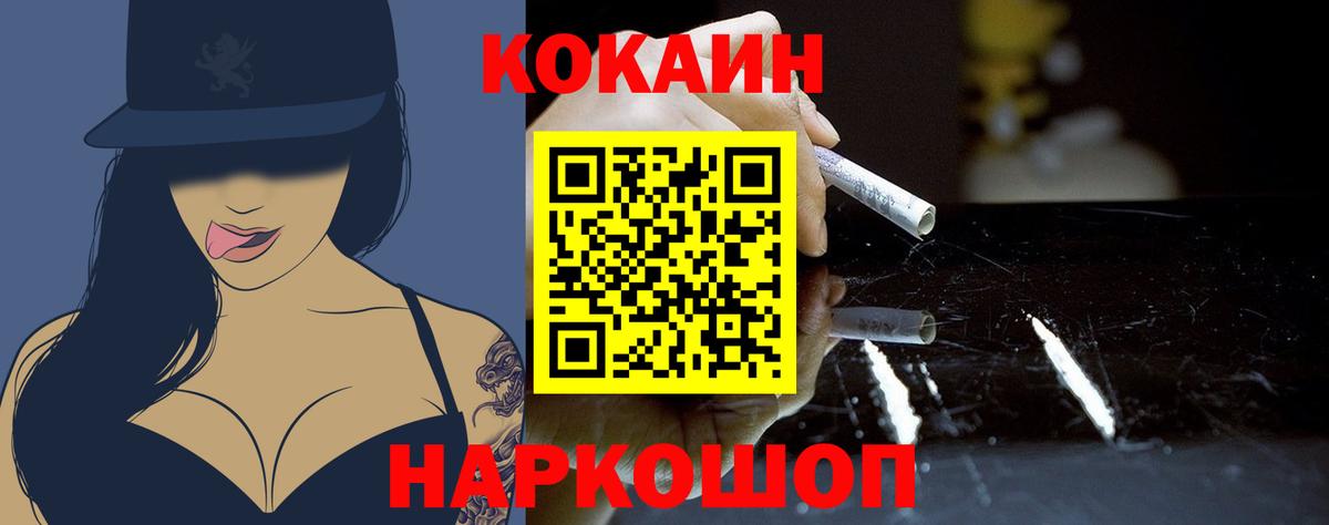 КОКАИН 97%  Вход с VPN  Москва 