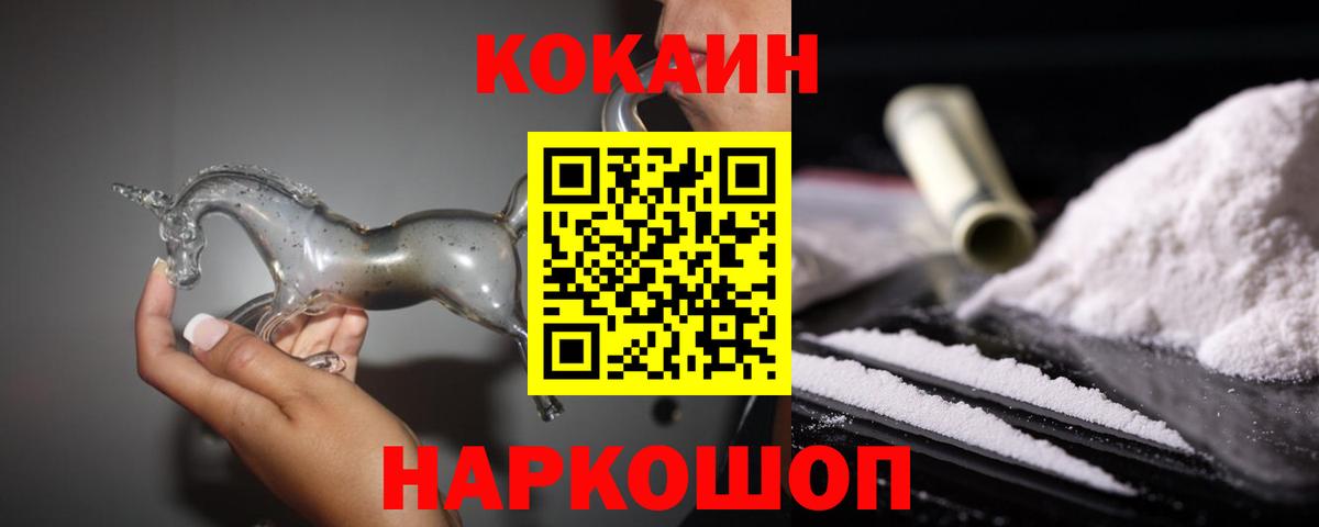 Кокаин Fish Scale Москва