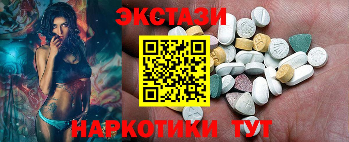 Экстази  ЭКСТАЗИ круглые  Вход с VPN  Москва 