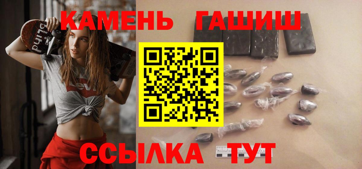 Москва  ГАШИШ гарик  ГАШ ice o lator  Гашиш  Вход с VPN 