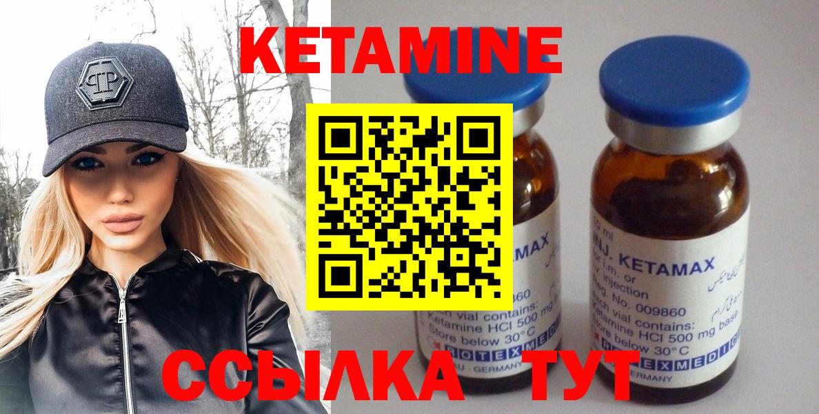 КЕТАМИН VHQ  Вход с VPN  Москва 