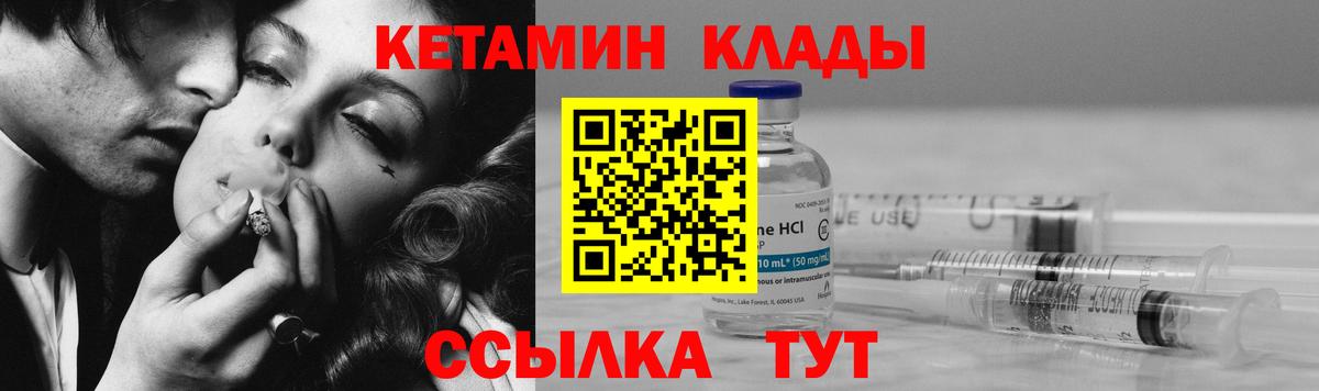 КЕТАМИН ketamine Москва