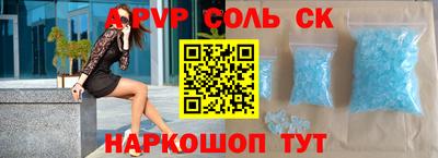 a pvp Будённовск