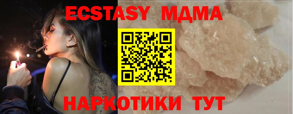 МДМА кристаллы  МДМА crystal  MDMA  Москва  Вход с VPN 