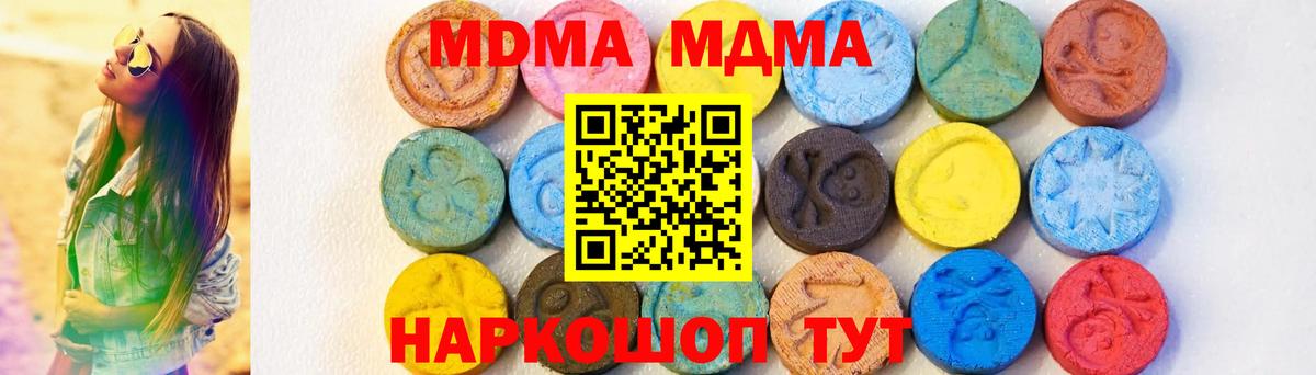 МДМА молли Москва