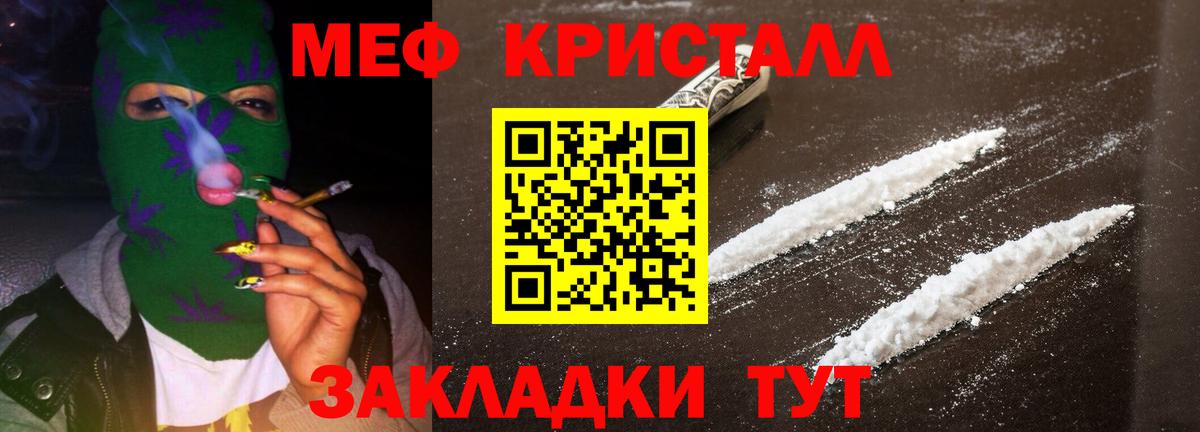 МЕФ mephedrone  МЕФ mephedrone  МЕФ  Москва  Вход с VPN 