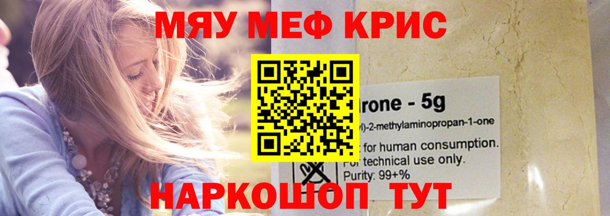 Меф мука Москва