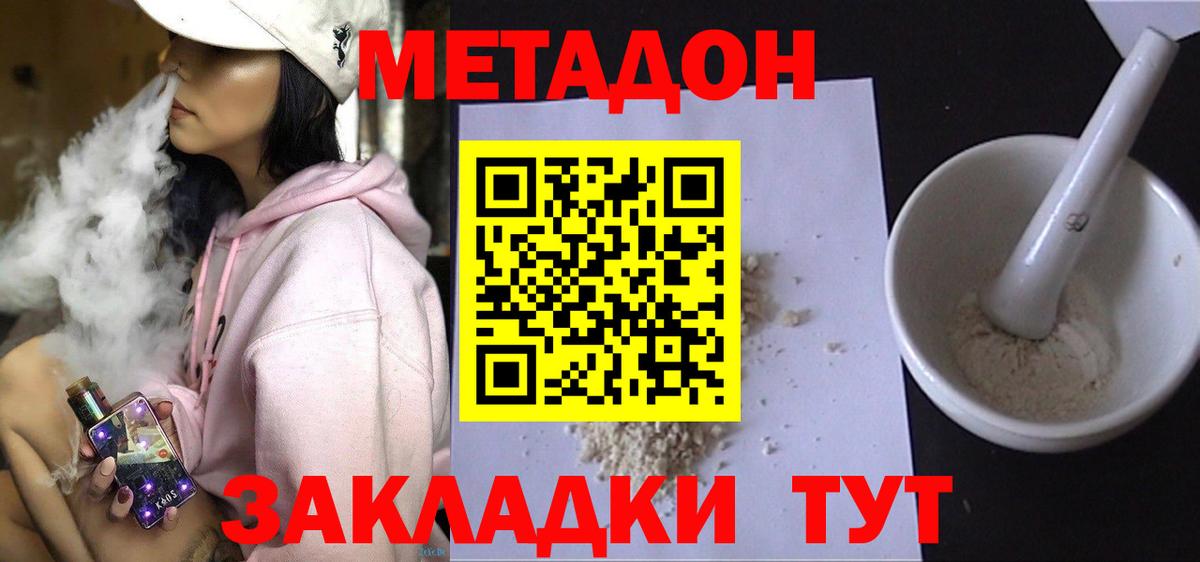 МЕГА tor  Метадон белоснежный  Вход с VPN  Москва 