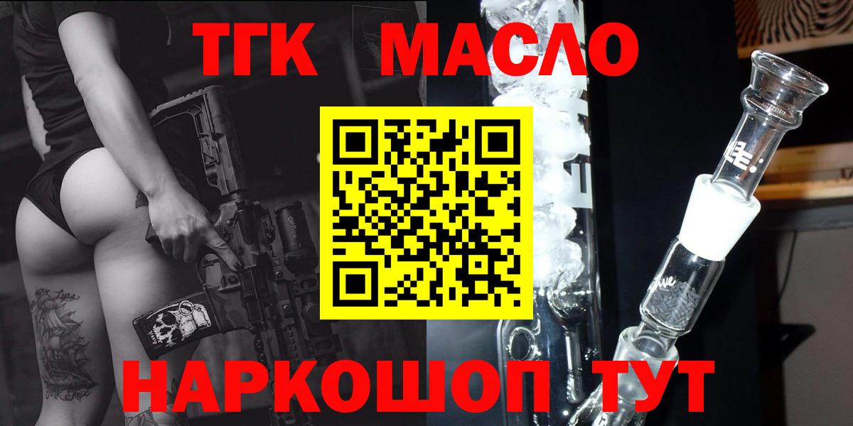 Дистиллят ТГК гашишное масло Москва