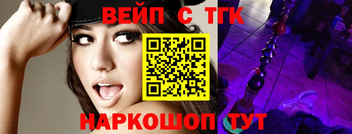 ТГК концентрат  ТГК концентрат  Москва  Вход с VPN 