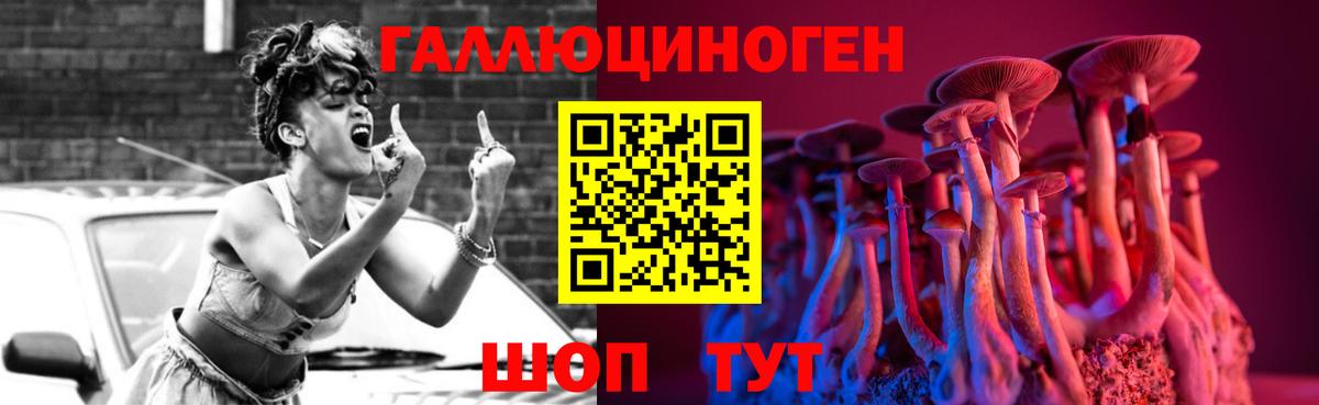 Галлюциногенные грибы Magic Shrooms  Псилоцибиновые грибы мухоморы  Москва  Вход с VPN 
